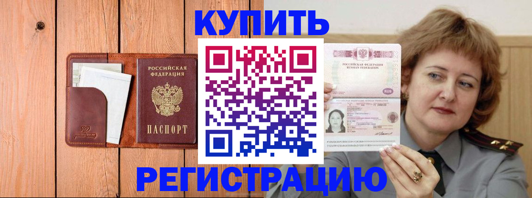 прописка паспорт в Мензелинске