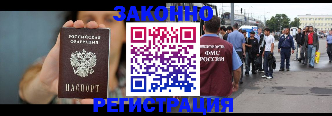 регистрация в Мензелинске