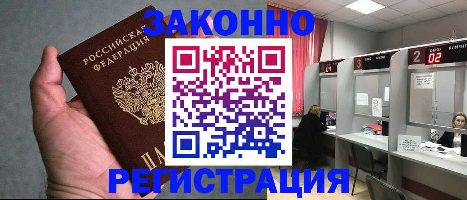 прописка для кредита в Мензелинске