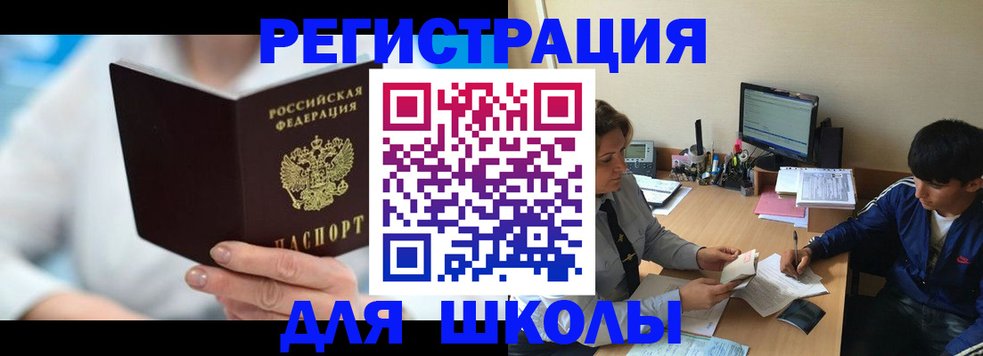 прописка от собственника в Мензелинске