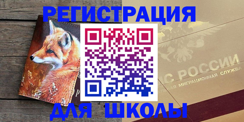 временная регистрация 2025 в Мензелинске