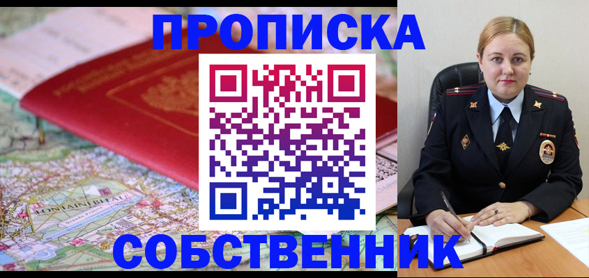 временная регистрация гарантия в Мензелинске