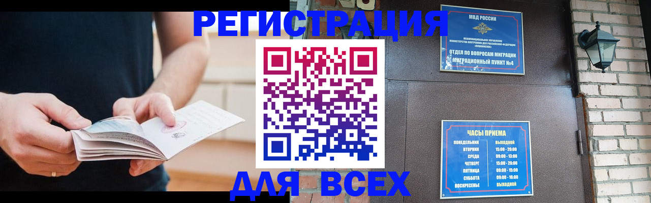 временная регистрация адрес в Мензелинске