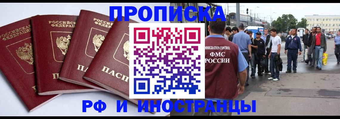 прописка для кредита в Мензелинске